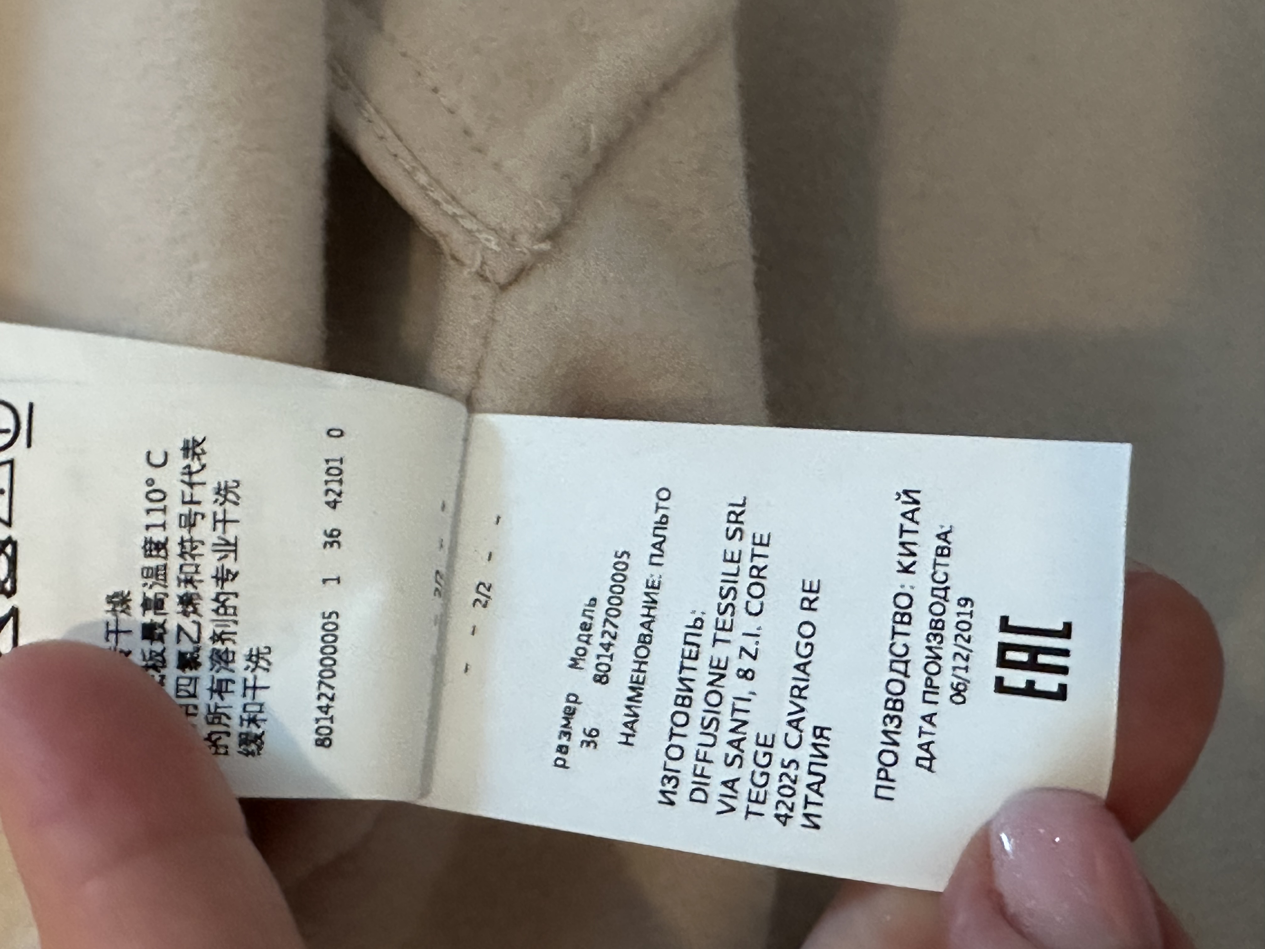 Пальто женское Max Mara S — фото товара